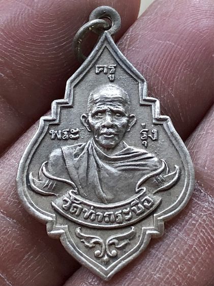 พระเก่าเนื้อเงินคะ รูปที่ 3