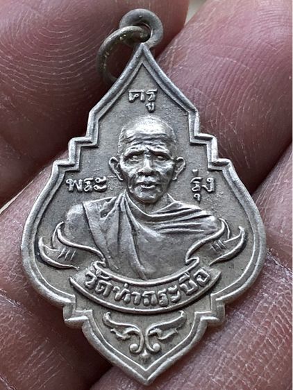 พระเก่าเนื้อเงินคะ รูปที่ 4