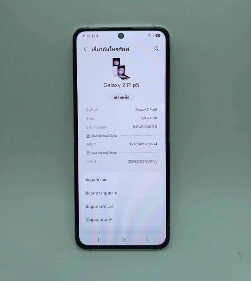 Sumsung galaxy flip 5  ram8 512gb ศูนย์ไทย  รูปที่ 10