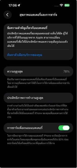 iPhone 14 Pro Max 128จีบี รูปที่ 3