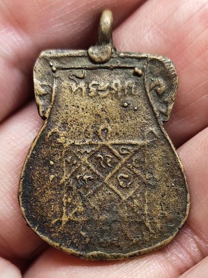 เหรียญเก่าไม่ทราบที่ รูปที่ 3
