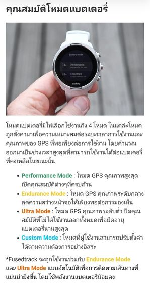 ขาย Suunto 9 Baro สีขาว พร้อมสายแท้ และกล่อง รูปที่ 13
