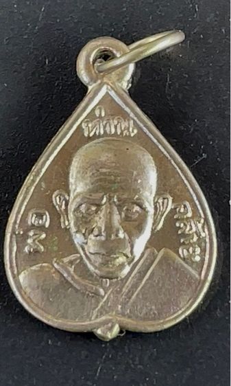 เหรียญใบโพธิ์เล็ก หลวงพ่อคล้ายปี 02 รูปที่ 5