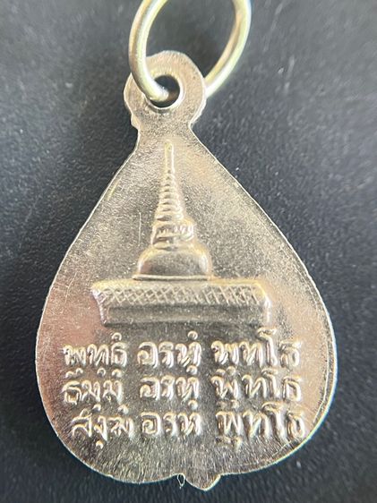 เหรียญใบโพธิ์เล็ก หลวงพ่อคล้ายปี 02 รูปที่ 3