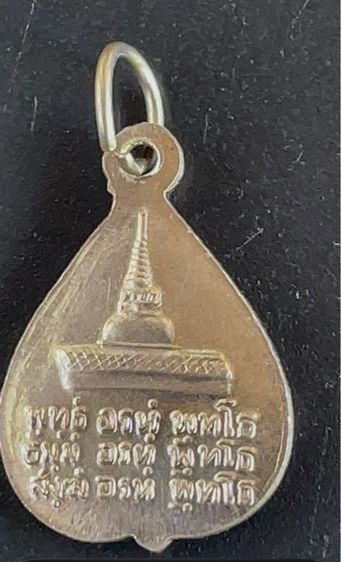 เหรียญใบโพธิ์เล็ก หลวงพ่อคล้ายปี 02 รูปที่ 6