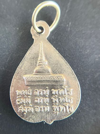 เหรียญใบโพธิ์เล็ก หลวงพ่อคล้ายปี 02 รูปที่ 4