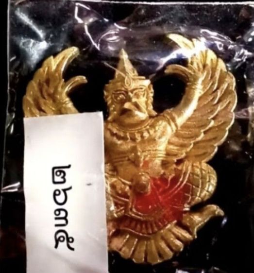 พญาครุฑ หลวงพ่อวราห์