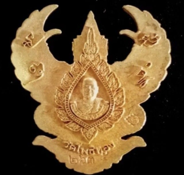 พญาครุฑ หลวงพ่อวราห์ รูปที่ 2