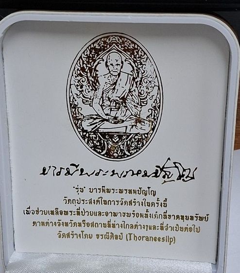 หลวงปู่ดู่ รูปที่ 3