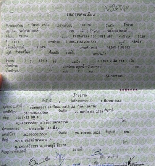 VESPA PRIMAVERA 150 I-GET ABS SAFARI EDITION  รูปที่ 9