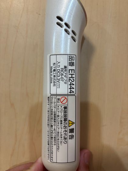 เครื่องนวดหน้าเนชั่นแนล รูปที่ 2