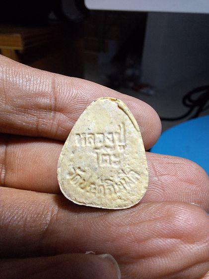 พระผงปิดตา มหาเสน่ หลวงปู่โต๊ะ วัดประดู่ฉิมพลี รูปที่ 2