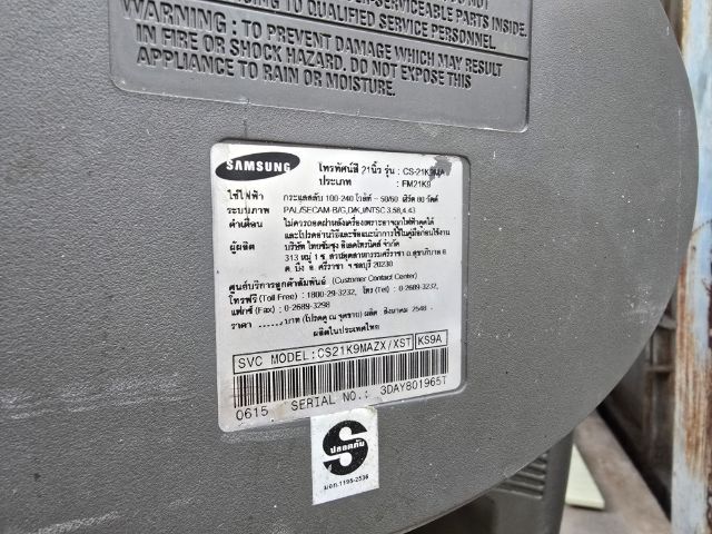 ทีวีเก่าโบราณ 2 เครื่อง499บาท รูปที่ 12