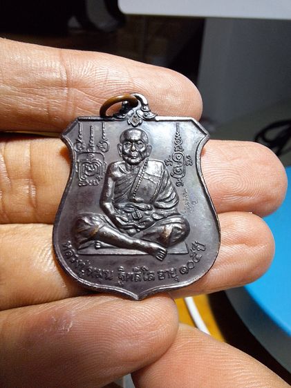 เหรียญ นารายณ์ทรงครุฑ หลวงปู่หมุน วัดบ้านจาน