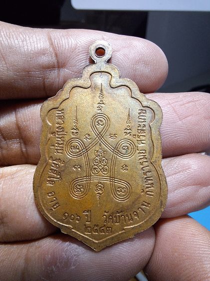 เหรียสมปราถนา หลวงปู่หมุน รูปที่ 2