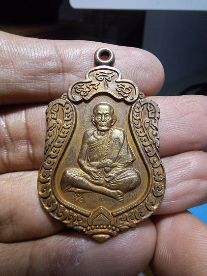 เหรียสมปราถนา หลวงปู่หมุน