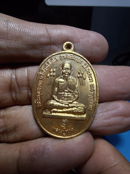 เหรียหลวงปู่ทวด บัวข้าง หลวงปู่ดู่