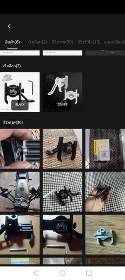 อื่นๆ ที่จับโทรศัพท์ ติดตังมอไชด์ได้ทุกรุ่น