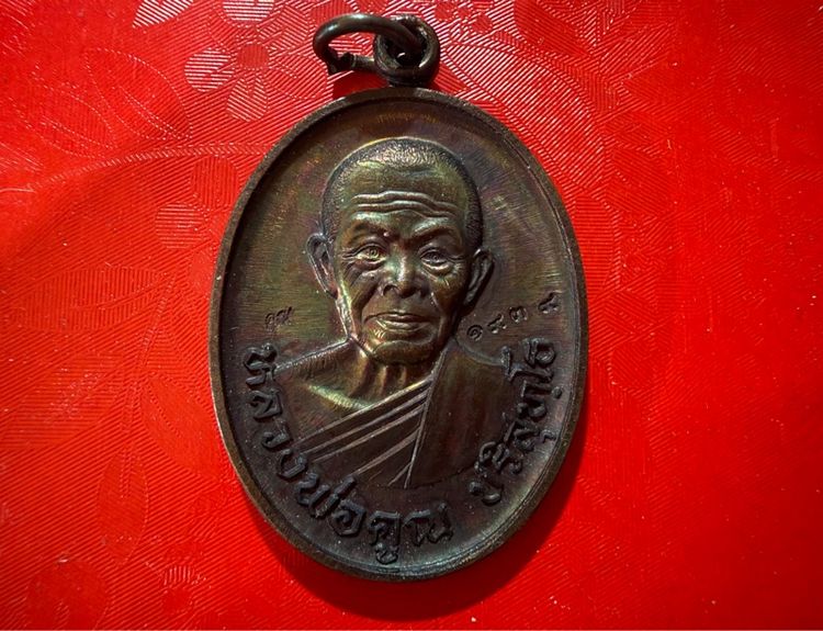 หลวงพ่อคูณ