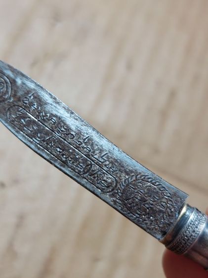 เครื่องรางมีดหมอหลวงพ่อเดิมด้ามงแหมเงินใบ2.5ยาวรวม5นิ้ว รูปที่ 3