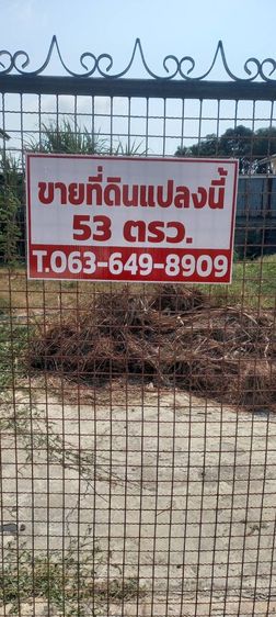 ใช่ ขายที่ดินซอยเทศบาลบางปู55 รูปที่ 2
