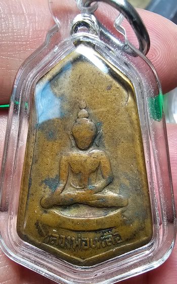 เหรียญหลวงพ่อเหลือ วัดสร้อยทอง รุ่นแรก ปี 2499 รูปที่ 7