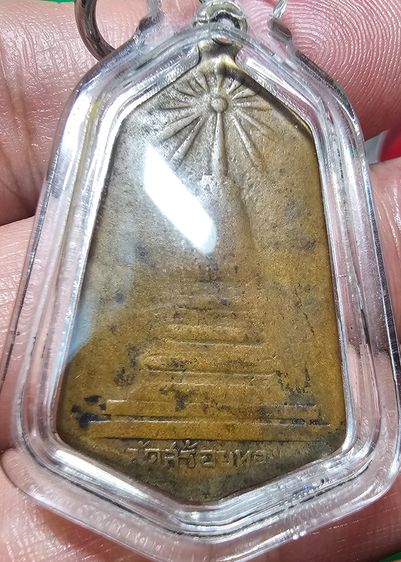 เหรียญหลวงพ่อเหลือ วัดสร้อยทอง รุ่นแรก ปี 2499 รูปที่ 4