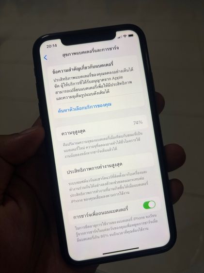 iiPhone 11 64GB เครื่องใช้เองคับไม่เคยซ่อม🔋แบตแท้ 74อึดๆ รูปที่ 9