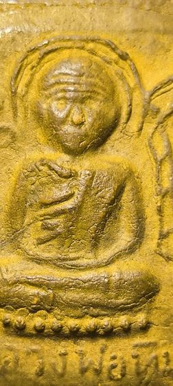 เศียรโตหลวงปู่ทิม วัดละหารไร่ จ.ระยอง