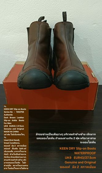 KEEN DRY Slip-on Boots for Men 9UK 43EU(27.5cm) Original ของแท้ มือ 2 สภาพเยี่ยม, รองเท้า KEEN แบบสวม หนังแท้ Soft แท้ พื้นเต็ม สวยมาก รูปที่ 6