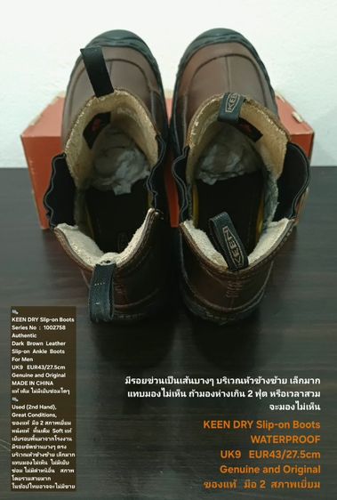 KEEN DRY Slip-on Boots for Men 9UK 43EU(27.5cm) Original ของแท้ มือ 2 สภาพเยี่ยม, รองเท้า KEEN แบบสวม หนังแท้ Soft แท้ พื้นเต็ม สวยมาก รูปที่ 13