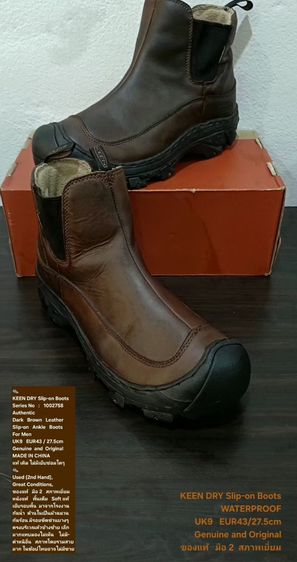 น้ำตาล รองเท้าบู๊ท UK 9 | EU 43 1/3 | US 9.5 KEEN DRY Slip-on Boots for Men 9UK 43EU(27.5cm) Original ของแท้ มือ 2 สภาพเยี่ยม, รองเท้า KEEN แบบสวม หนังแท้ Soft แท้ พื้นเต็ม สวยมาก