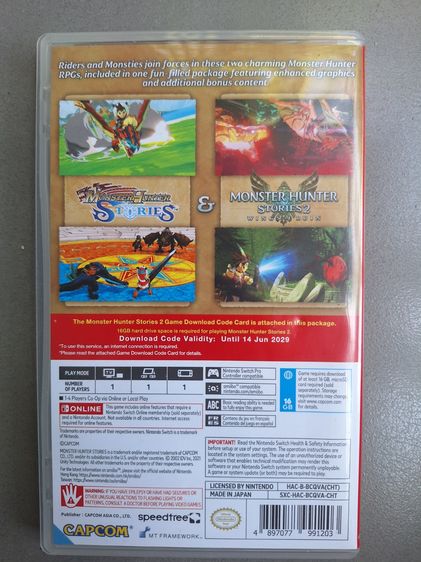 เกมส์ Nintendo Switch Monster Hunter รูปที่ 2