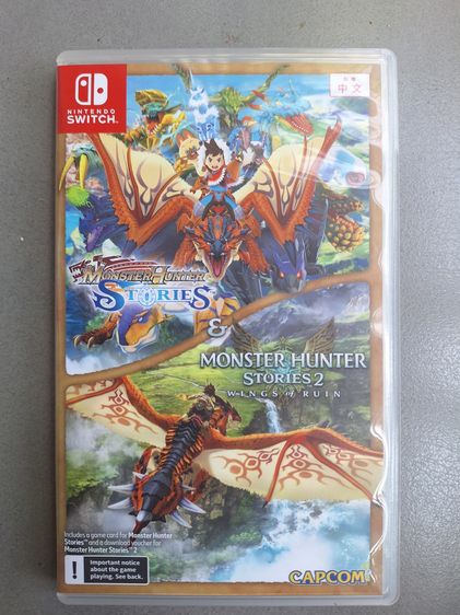 เกมส์ Nintendo Switch Monster Hunter