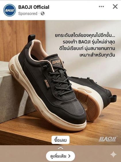 รองเท้า