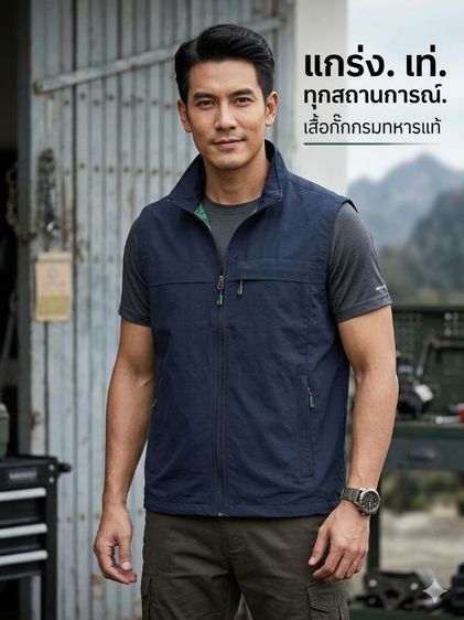 เสื้อกั๊กชาย