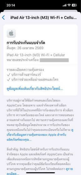 ipad Air7 13นิ้ว 1TB WiFi Cellular  รูปที่ 8