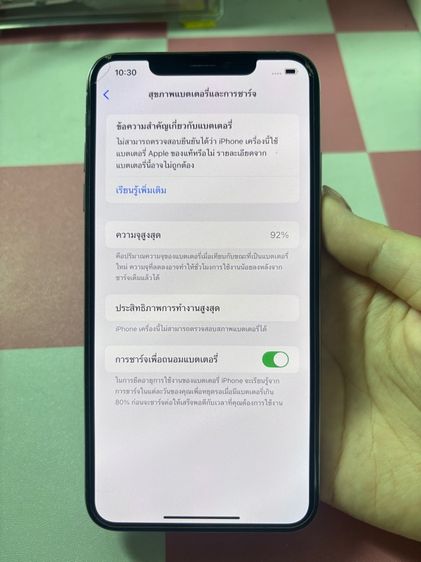 iPhone XS max 256gb สีขาว มือ 2 (เครื่องใช้เอง) รูปที่ 9
