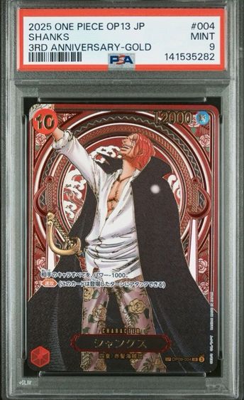 การ์ด ONE PIECE  OP13-CARRYING ON HIS WILL  GOLD SHANKS 004 รูปที่ 3