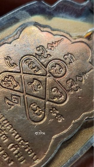 เหรียญหลวงปู่ทิม รูปที่ 4