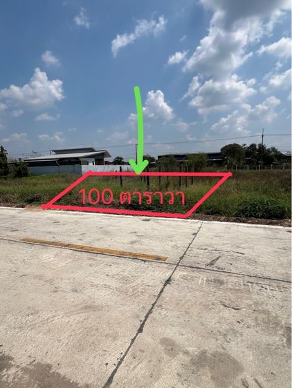 ไม่ใช่ ที่ดิน รังสิต คลองห้า คลองหลวง