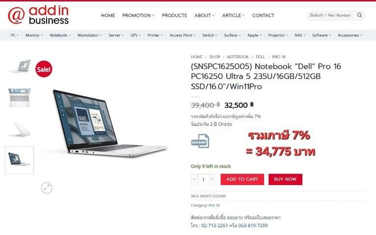 Dell Pro 13 , 14 , 16 ของใหม่ราคามือ2 รูปที่ 13