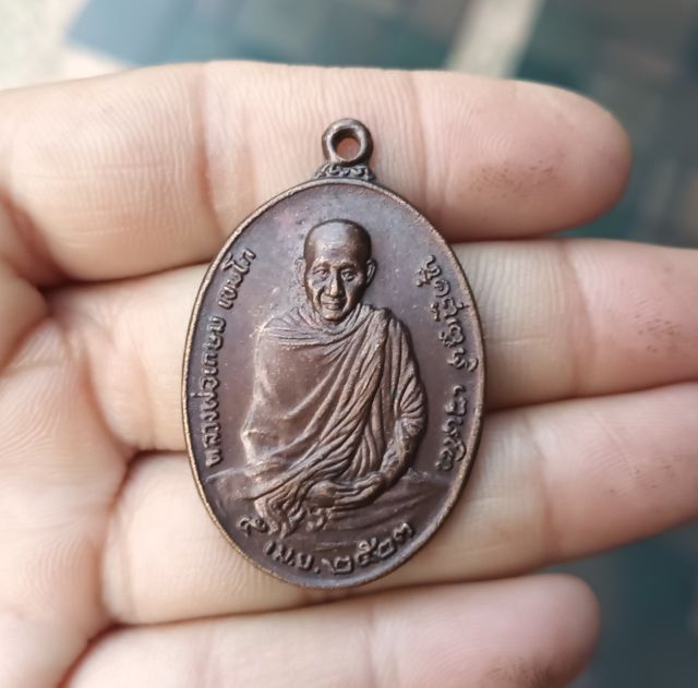 พระเหรียญ 1 องค์