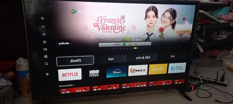 ขายทีวี LG 42" ราคาถูก รูปที่ 5