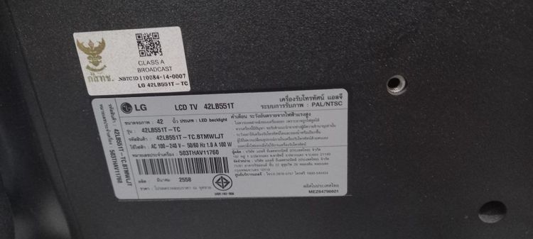 ขายทีวี LG 42" ราคาถูก