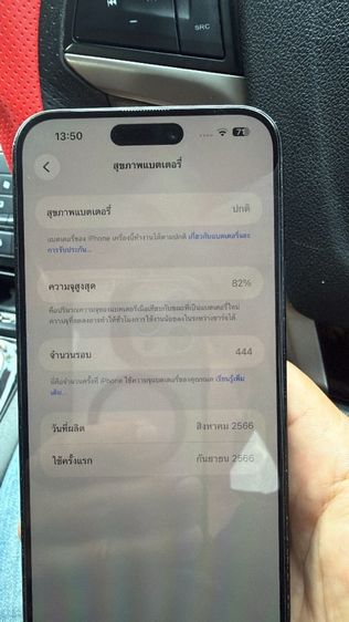 iPhone 15 Plus  รูปที่ 4