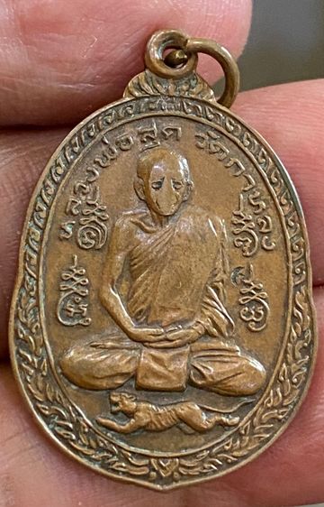 ลพ.สุด วัดกาหลง ปี21 