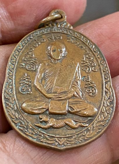 ลพ.สุด วัดกาหลง ปี21  รูปที่ 5