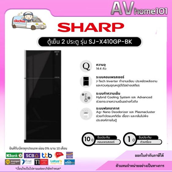 ตู้เย็นชาร์ปสองประตู รูปที่ 2