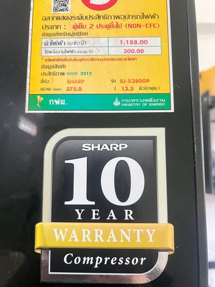 ตู้เย็นชาร์ปสองประตู รูปที่ 5